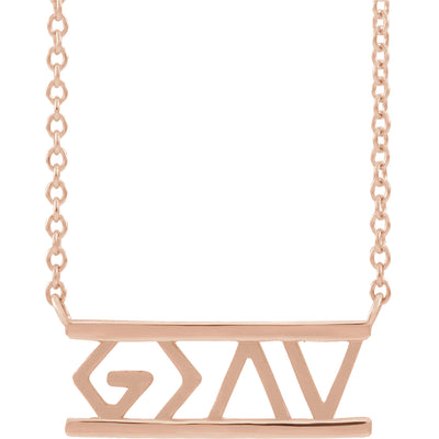 God is Greater Necklace